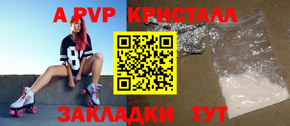 А ПВП мука  Alpha-PVP Соль  Alfa_PVP  APVP мука  Курчатов  Вход с VPN 