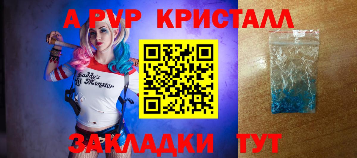 APVP VHQ Курчатов