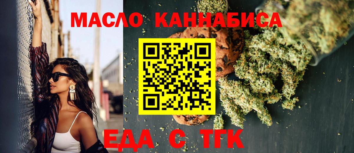 Cannafood конопля  Вход с VPN  Курчатов 