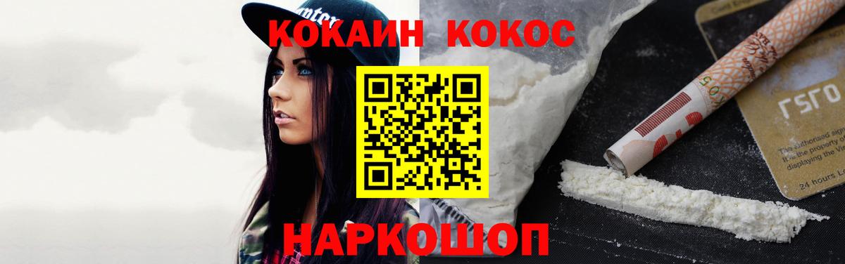 Курчатов  Cocaine 97%  продажа наркотиков  Вход с VPN 