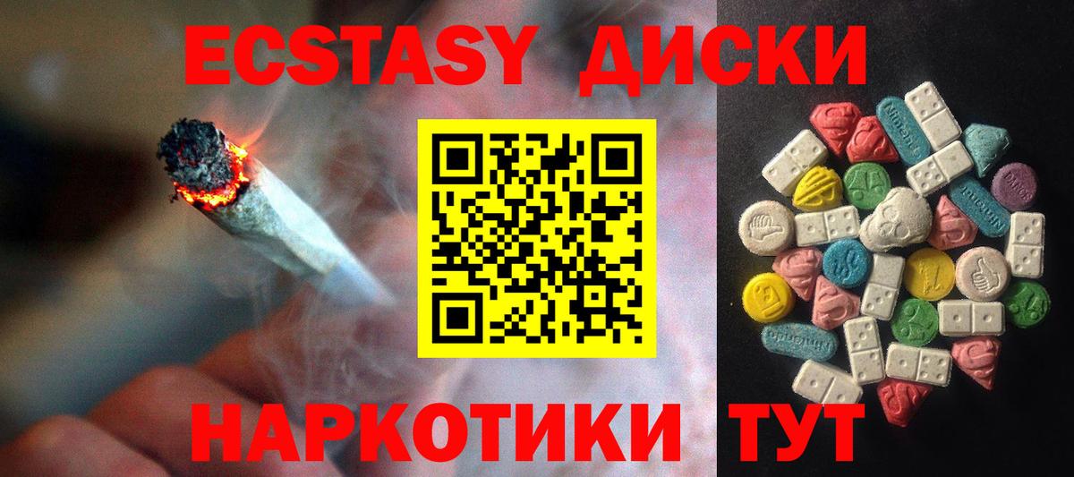 ЭКСТАЗИ таблы  Вход с VPN  Экстази  Курчатов  Экстази Punisher 