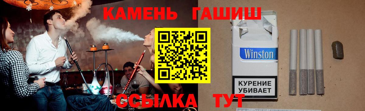 Курчатов  ГАШ AMNESIA HAZE  Гашиш  Вход с VPN  ГАШ 40% ТГК 