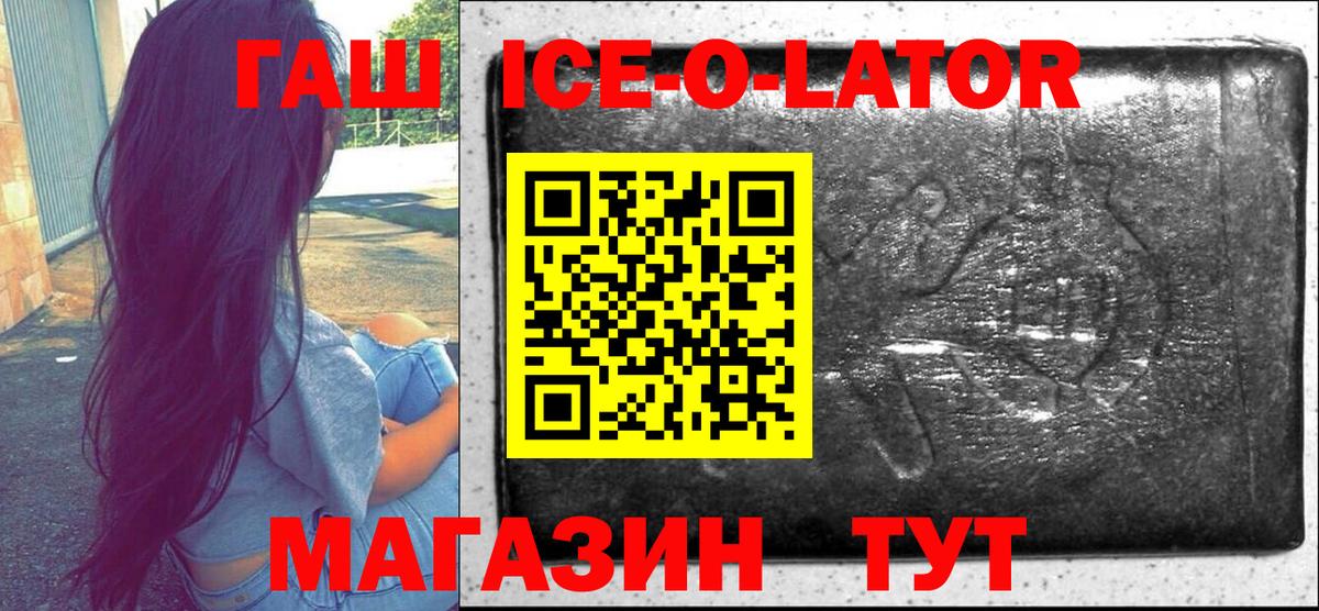 Гашиш гарик Курчатов