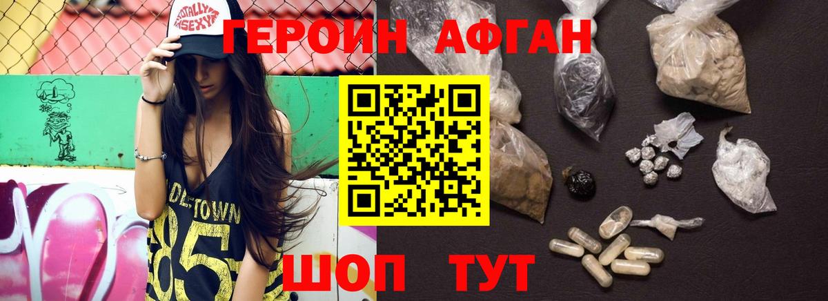 Курчатов  ГЕРОИН Heroin  Вход с VPN 