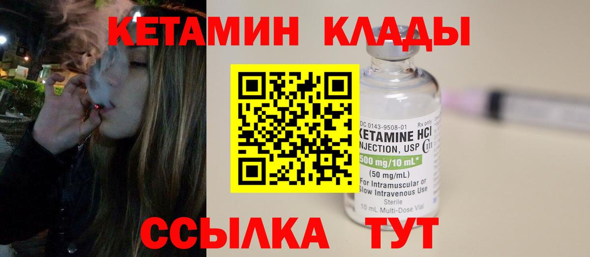 Кетамин ketamine  сайты даркнета как зайти  КЕТАМИН VHQ  Курчатов  Вход с VPN 