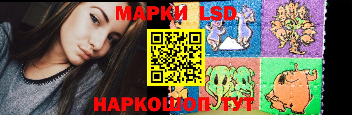 ЛСД экстази кислота Курчатов