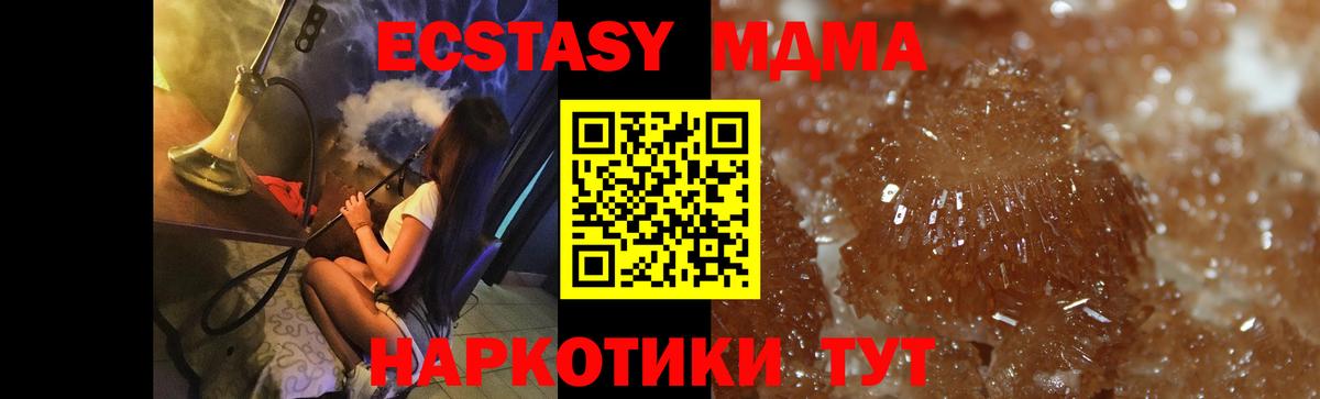 MDMA VHQ Курчатов