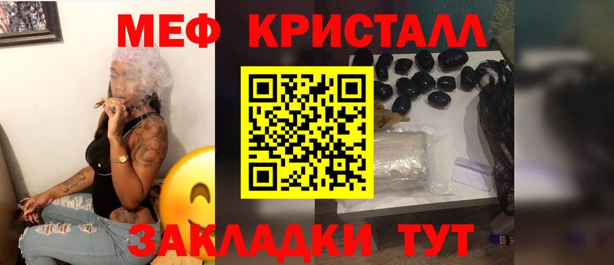 МЯУ-МЯУ  Мефедрон 4 MMC  Курчатов  Вход с VPN  МЯУ-МЯУ VHQ 