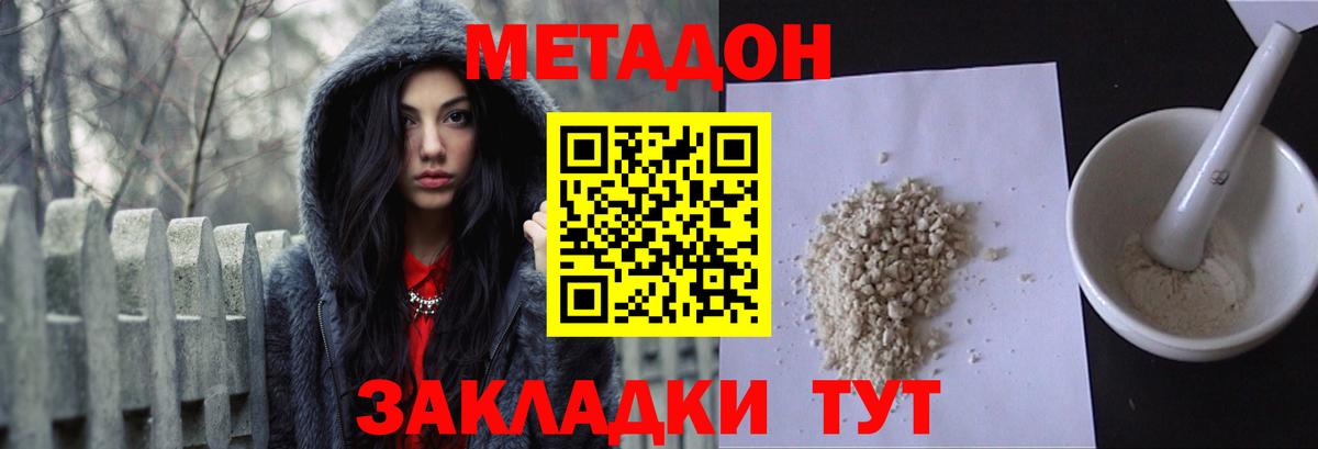 Курчатов  Метадон белоснежный  Вход с VPN  Метадон белоснежный 