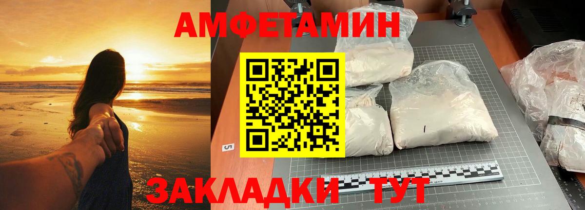 МЕТАМФЕТАМИН мет  МЕТАМФЕТАМИН мет  Курчатов  Вход с VPN 