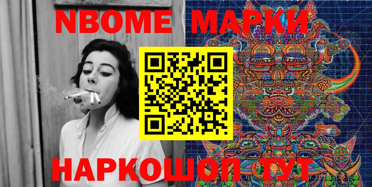 Марки 25I-NBOMe 1,5мг  Вход с VPN  Курчатов  Марки 25I-NBOMe 1,5мг 