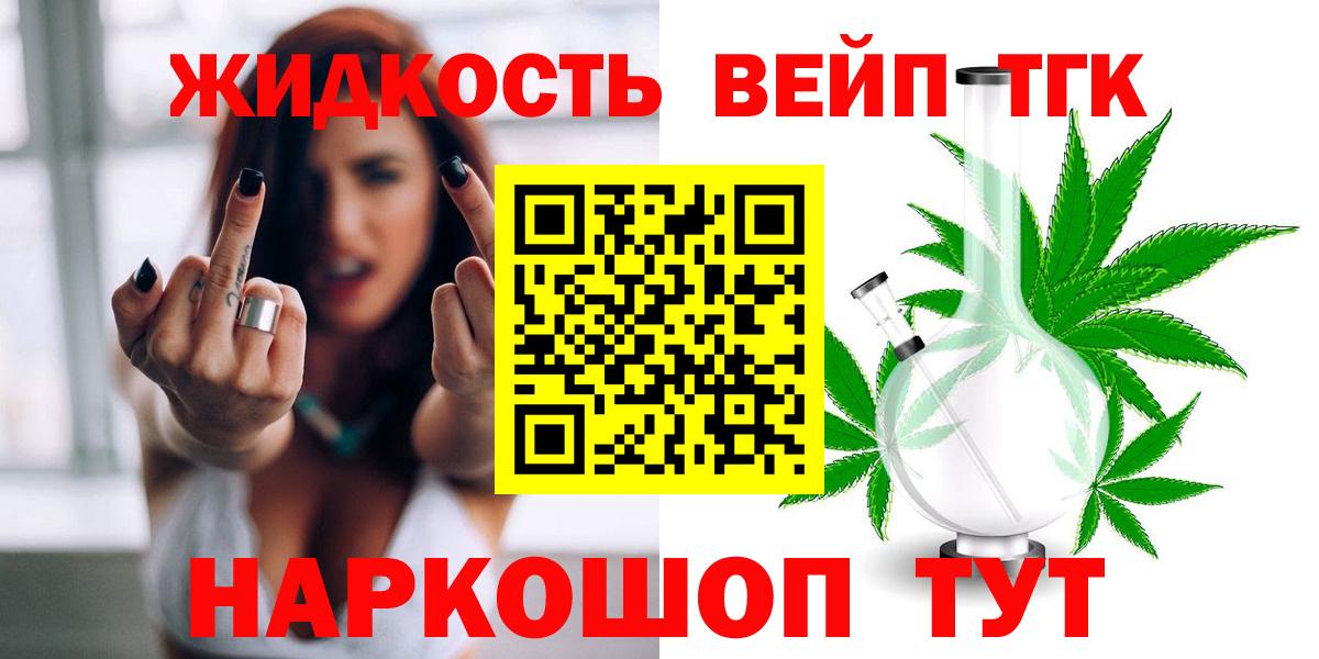 blacksprut как зайти  Дистиллят ТГК вейп с тгк  Вход с VPN  ТГК вейп  Курчатов 