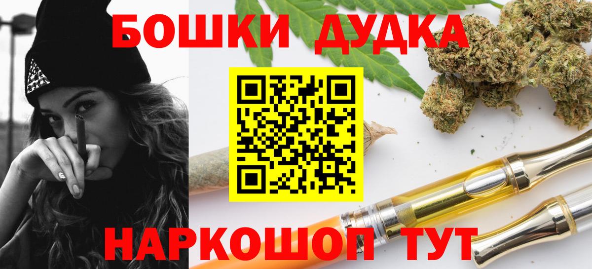 Бошки Шишки White Widow Курчатов