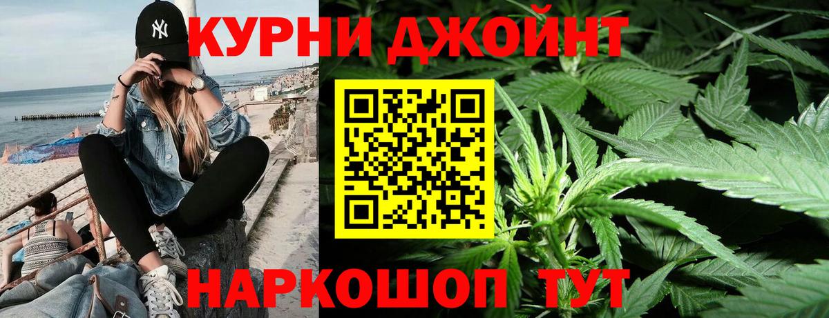 МАРИХУАНА LSD WEED  Вход с VPN  Каннабис конопля  Конопля план  Курчатов  Канабис VHQ 